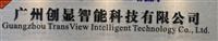 廣州創顯智能科技有限公司|