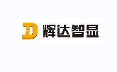 深圳輝達智慧顯示有限公司|